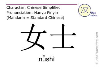 ādídásī hēisè chāojí míngxīng nǚshì|English translation of 女士 ( nüshi / nǚshì ) .